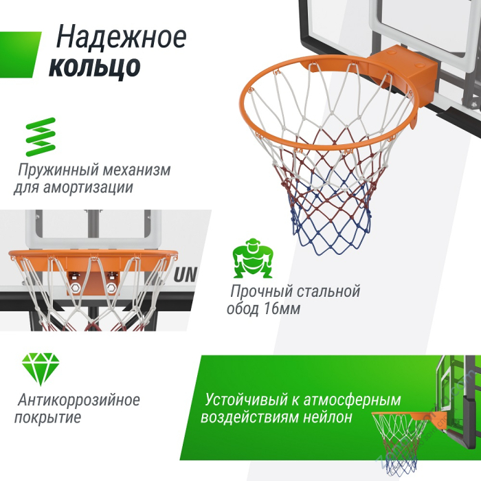Баскетбольный щит регулируемый UNIX Line B-Backboard-PC 50x32 R45 BSBS50APCBK
