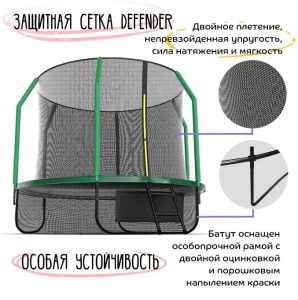 Батут с защитной сеткой KedaJump Jumpinator 12FT