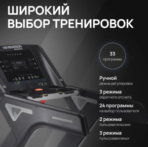 Беговая дорожка профессиональная Svensson Industrial Techart