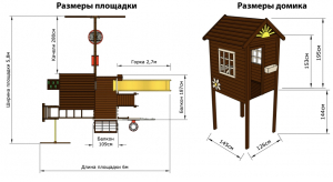 Детская площадка Mark House 4