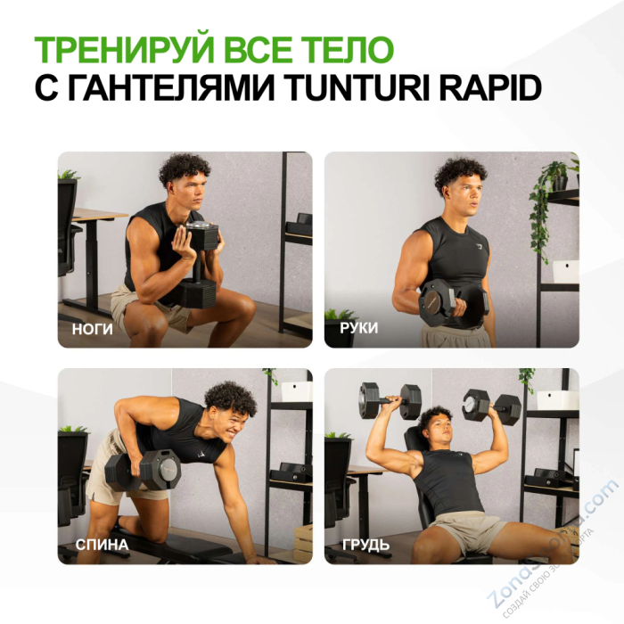 Гантель наборная Tunturi Rapid с быстрой сменой веса, 36 кг