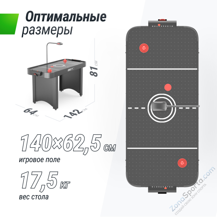 Игровой стол Unix Line Аэрохоккей (142х64 cм) Black