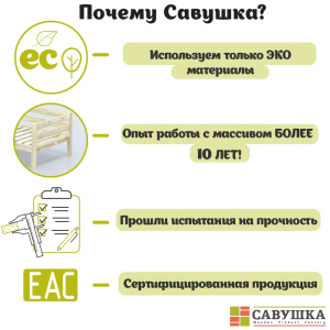 Кровать детская двухъярусная Савушка-01 90х200 голубая