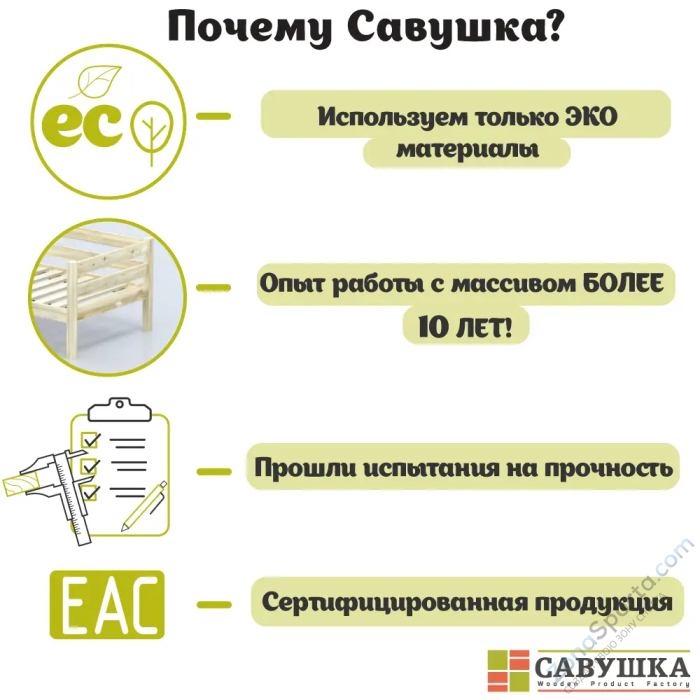 Кровать-домик Савушка-06 двухъярусная 90х200 Cappuccino (капучино)