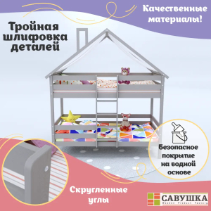 Кровать-домик Савушка-06 двухъярусная 90х200 Cappuccino (капучино)
