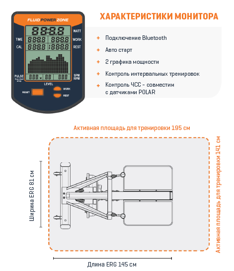 Лыжный тренажер FluidPowerERG Orange