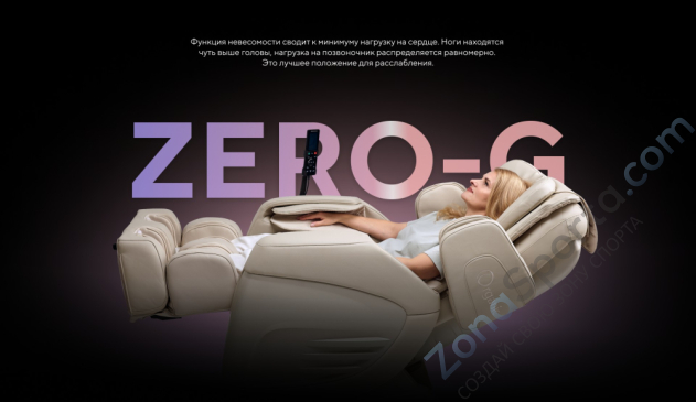 Массажное кресло Ergonova Organic 2 Beige