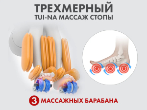 Массажное кресло Fujimo Flexor Beige