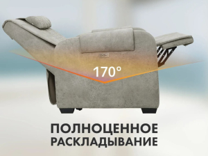 Массажное кресло-реклайнер с подъемом Fujimo Lounge Up F7003 ULFL Смоки (Orlando 4)