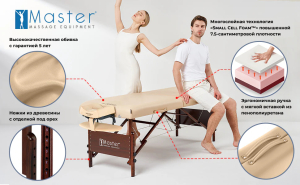 Массажный стол складной Master Del Ray Pro