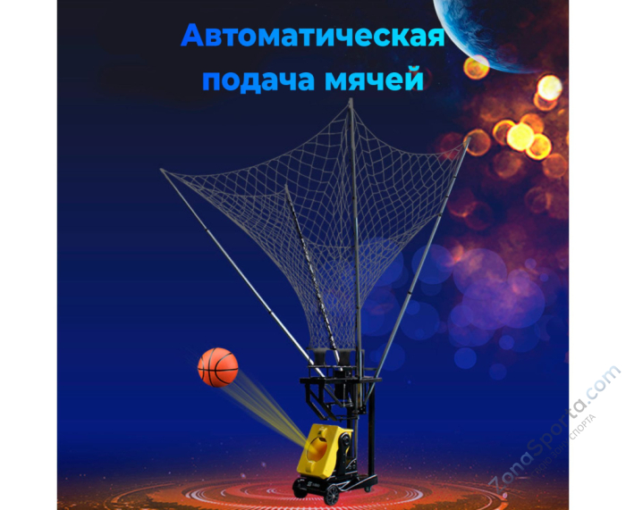 Робот баскетбольный для подачи мячей DFC RB100