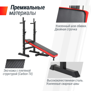  Скамья силовая со стойками Unix Fit Bench 125