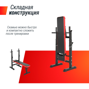  Скамья силовая со стойками Unix Fit Bench 125