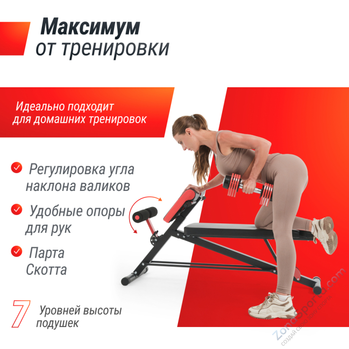 Скамья силовая универсальная Unix Fit Bench 4 in 1