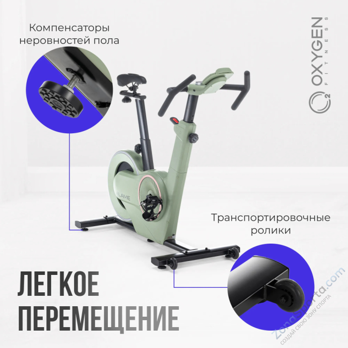 Спин-байк домашний Oxygen Fitness Flame