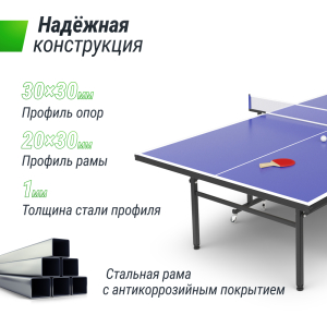 Теннисный стол Unix Line Indoor 15 mm MDF (Blue)