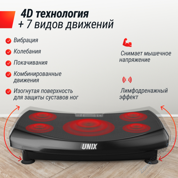 Виброплатформа Unix Fit Boost 4D Black