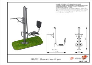 Жим ногами/брусья ARMS ARMS031